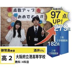 個別指導学院フリーステップ 教室 2