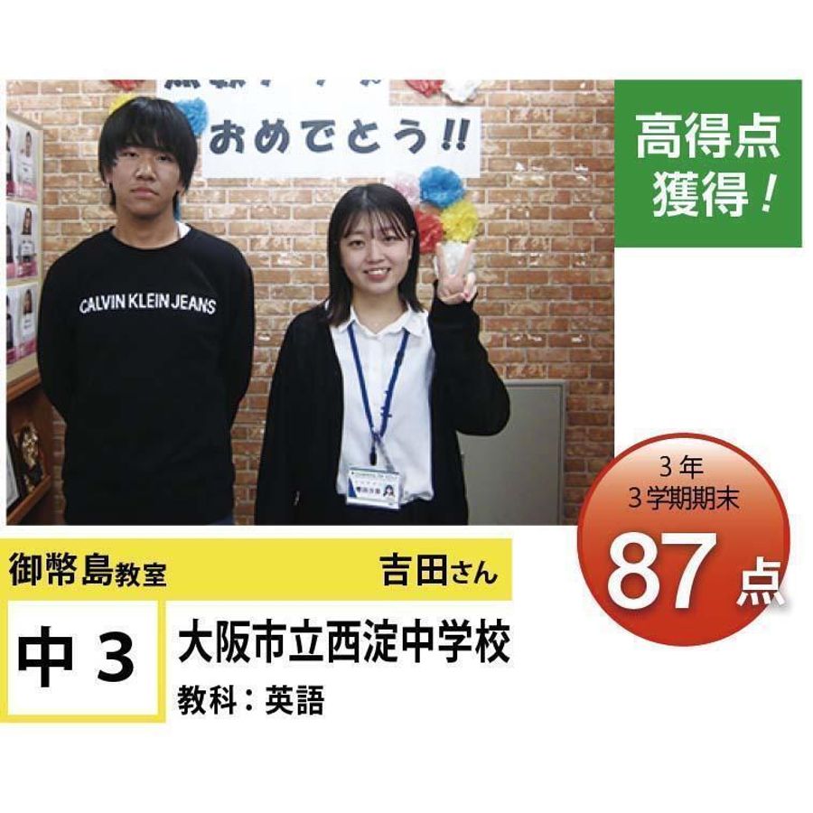 個別指導学院フリーステップ 御幣島教室4