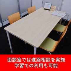 武田塾 札幌麻生校6