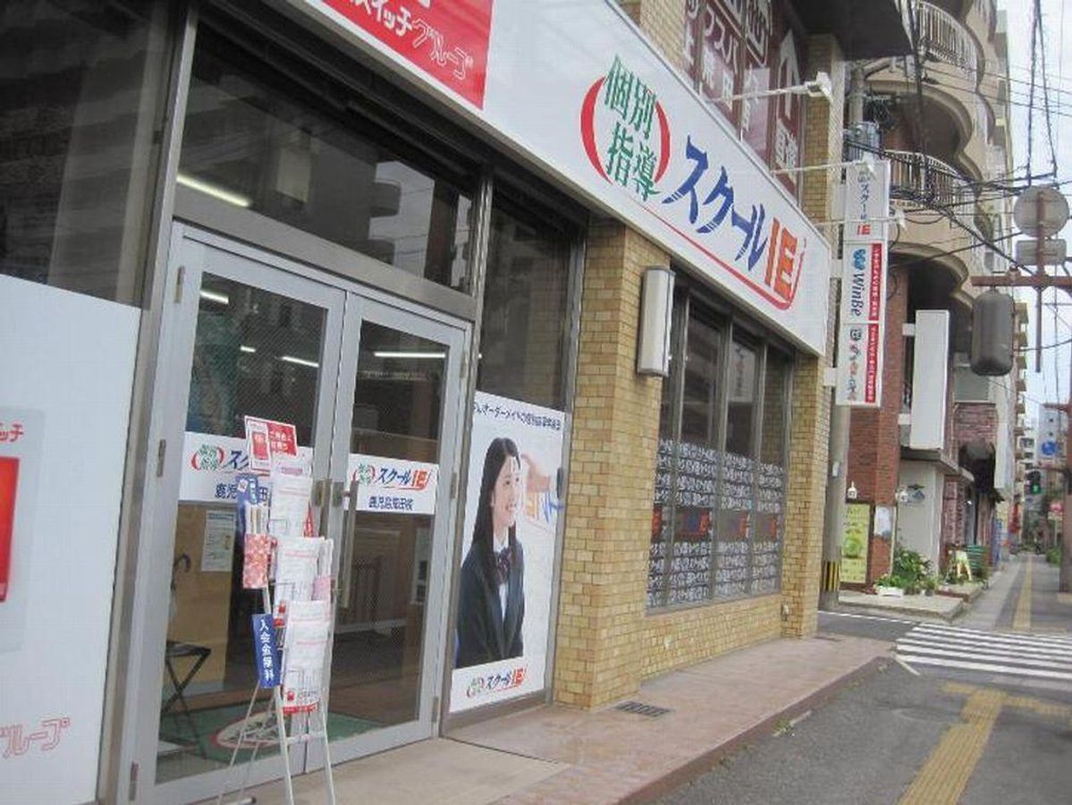 個別指導 スクールIE 鹿児島荒田校2