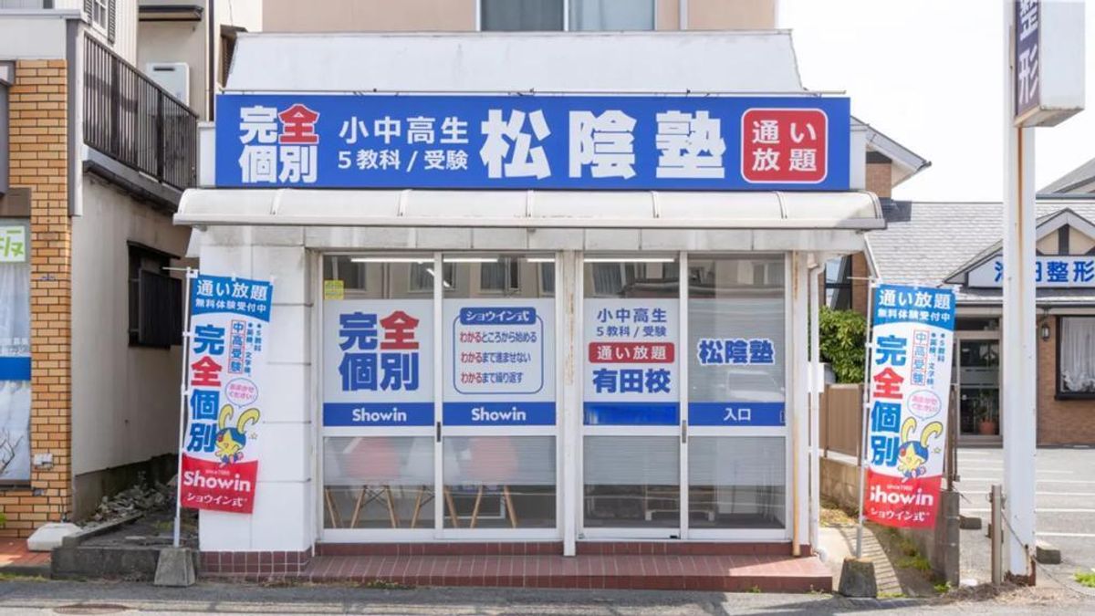 完全個別　松陰塾 有田校2