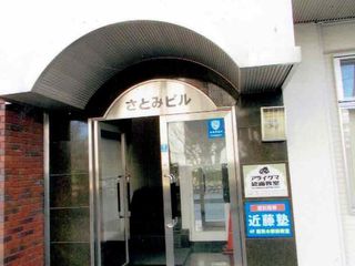 進学教室 近藤塾【小・中学生コース】 教室 4