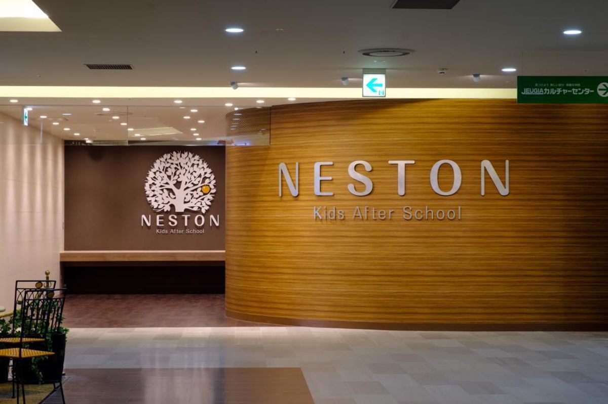 NESTON Academy 教室 2