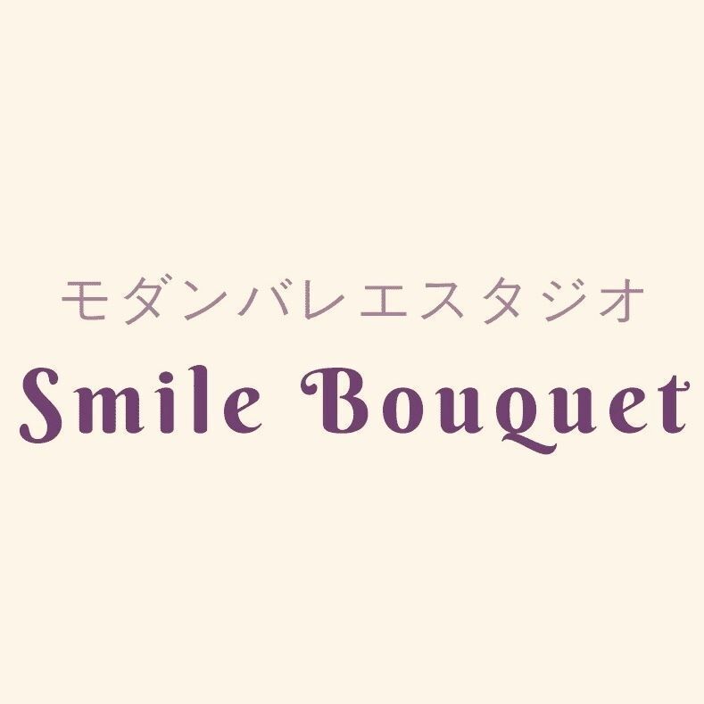 モダンバレエスタジオSmile Bouquet