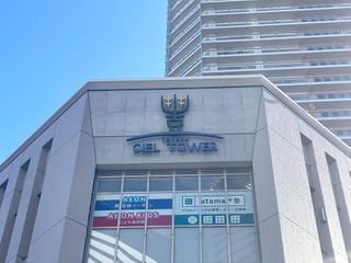 進学個別ａｔａｍａ＋塾 教室 1