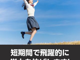 アクシブアカデミー 上本町校17