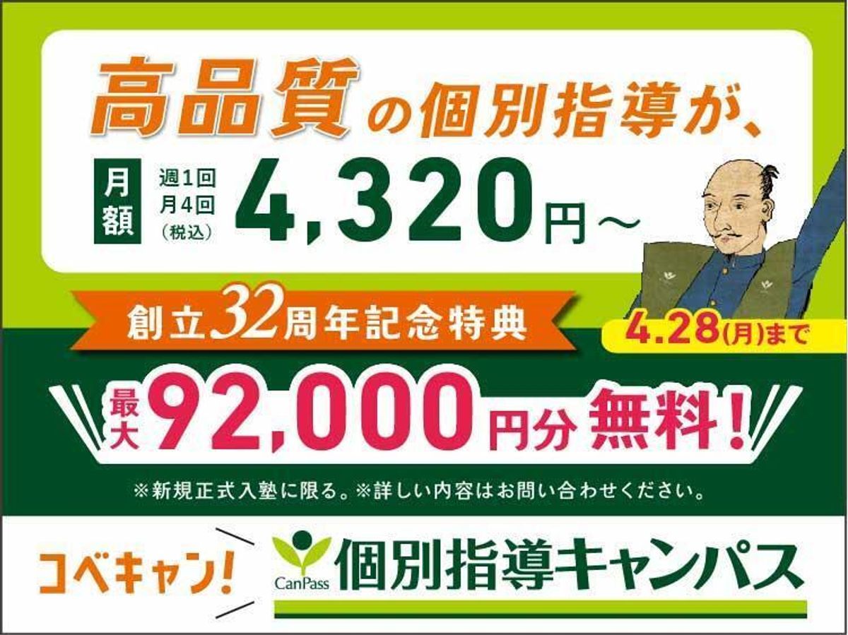 個別指導キャンパス 教室 0