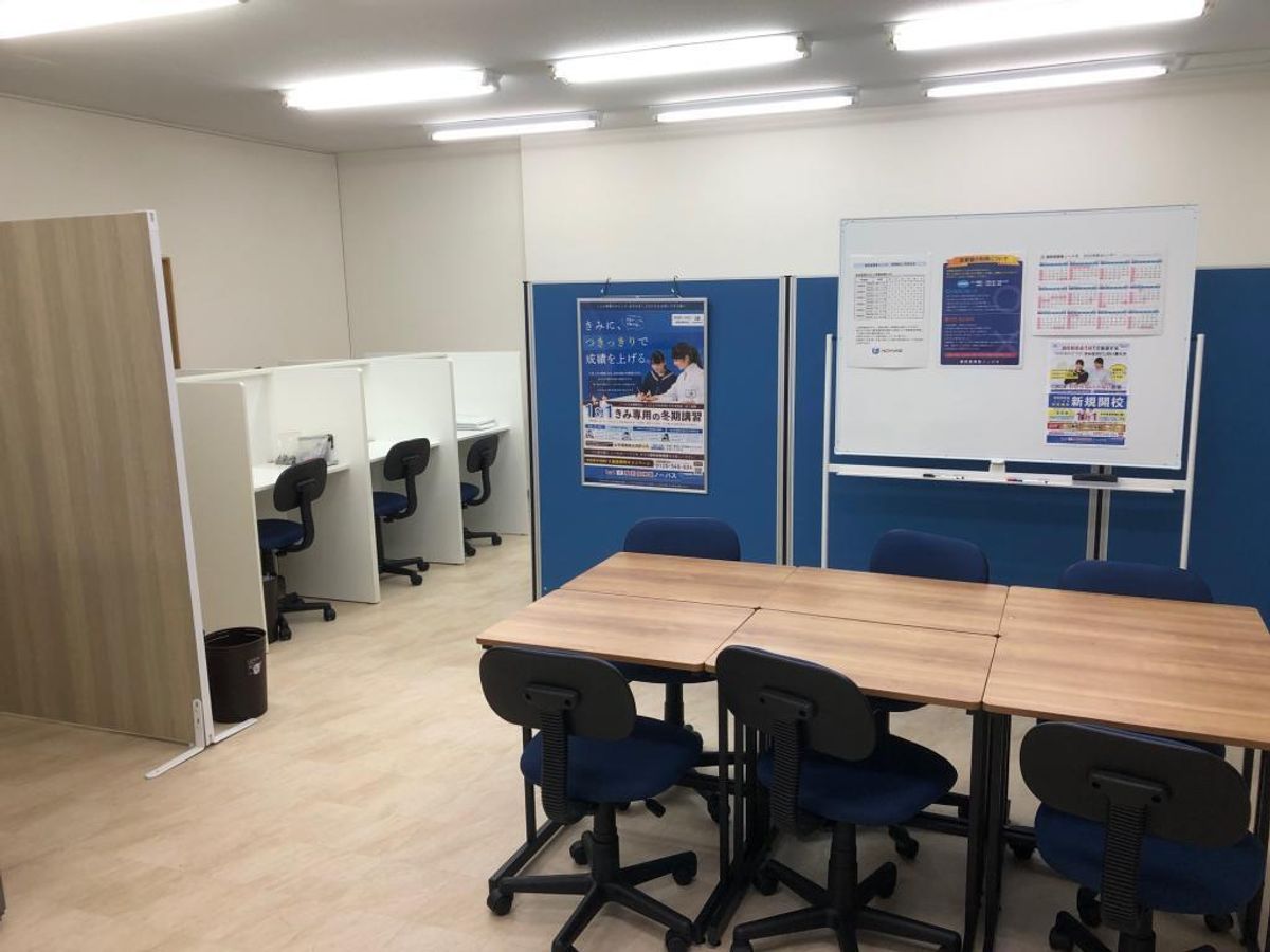 個別指導塾ノーバス4