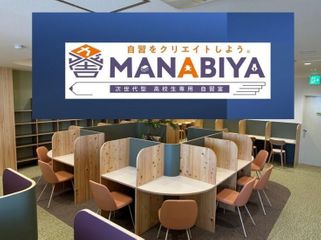 MANABIYA 郡山本部教室