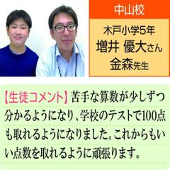 個別指導WAM 新大前校21