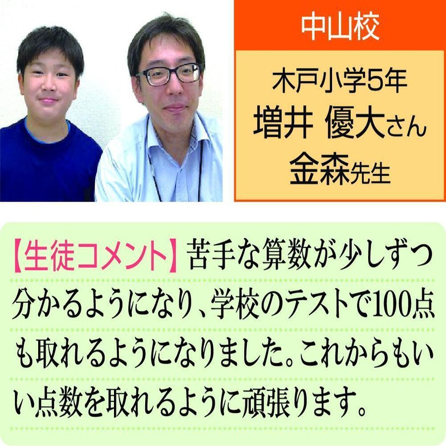 個別指導WAM 新大前校21