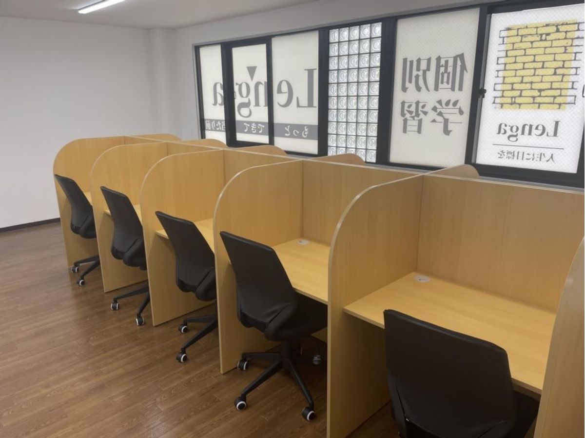 学習塾Lenga 本校3