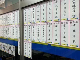 個別指導の明光義塾 犬山教室6