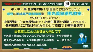 個別指導の明光義塾 教室 1