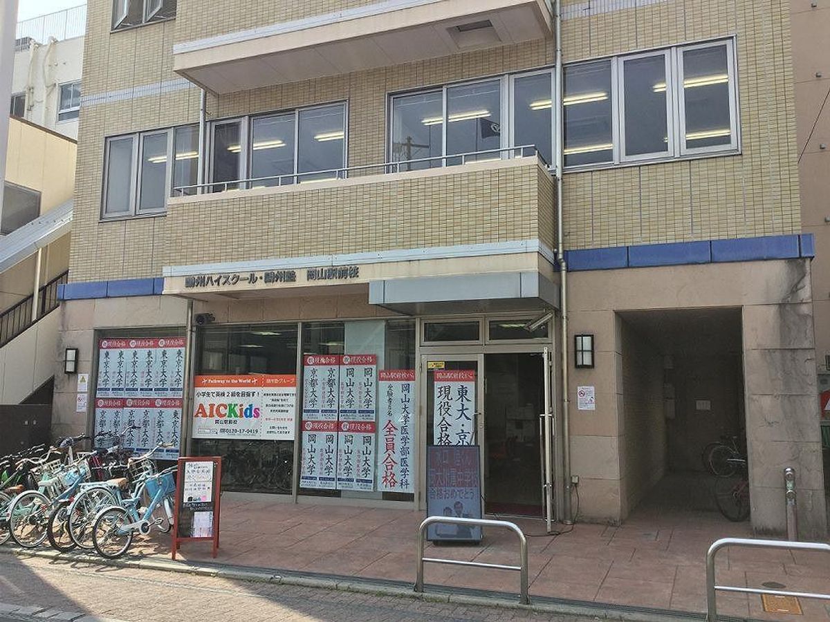 鷗州塾 岡山駅前校2