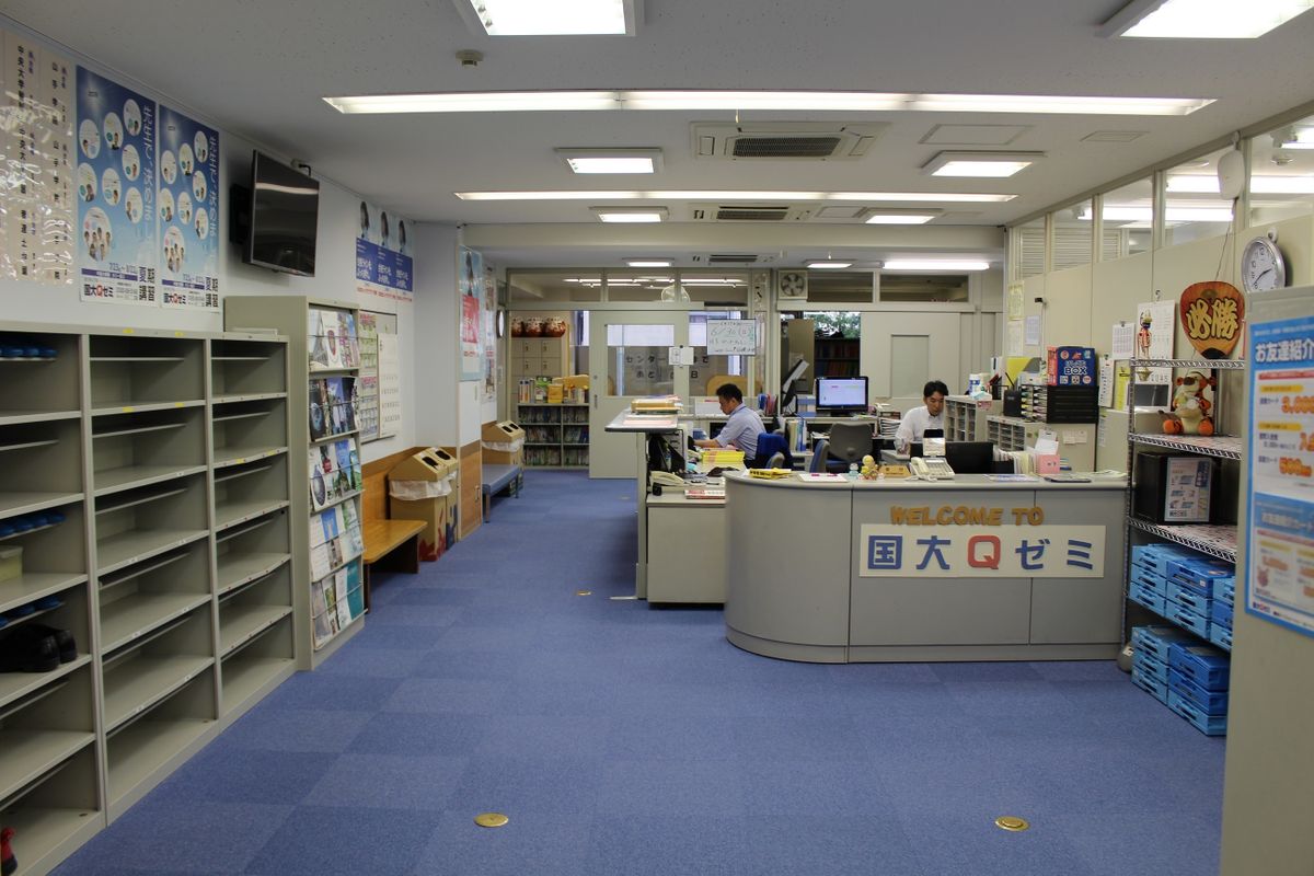 国大Qゼミ ことばの学校 関内校3