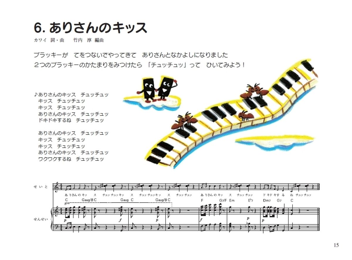 はじめから 音楽性 を育て 表現力 を大切にする カワイ音楽教室ピアノ講師三友先生インタビュー 子供の習い事の体験申込はコドモブースター はじめから 音楽性 を育て 表現力 を大切にする カワイ音楽教室ピアノ講師三友先生インタビュー 子供の習い事の体験申込はコドモブースター
