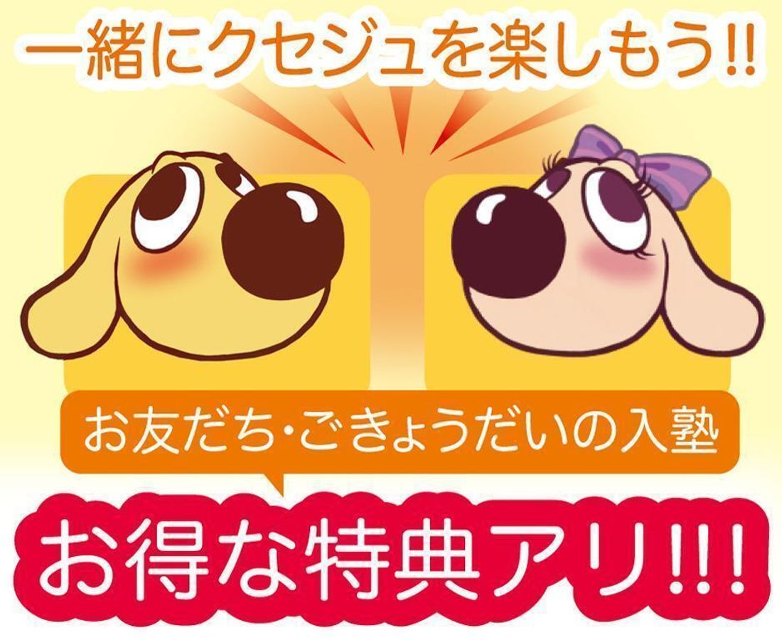 クセジュ 松葉教室5