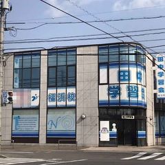 個別指導の田中学習会 教室 2