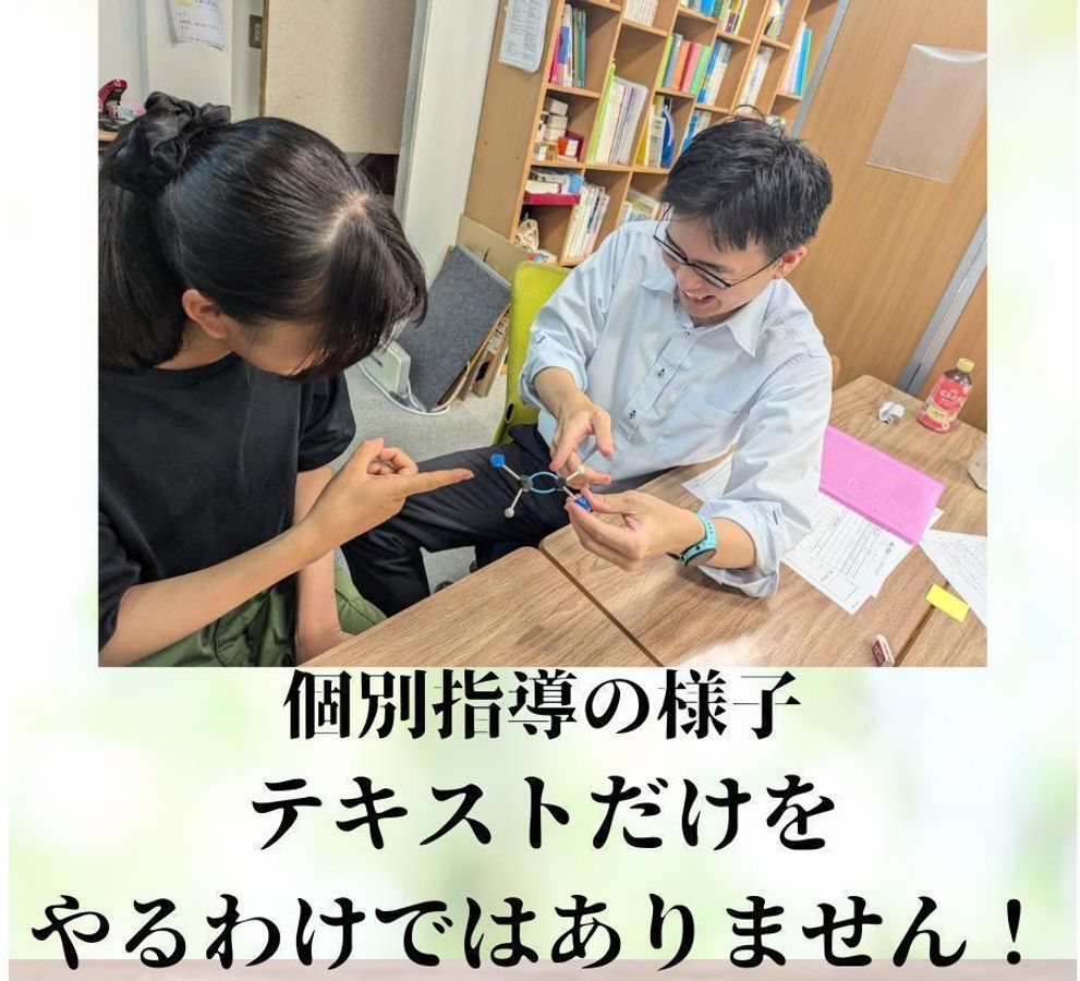 葛西の学び舎 斉学舎 教室 2