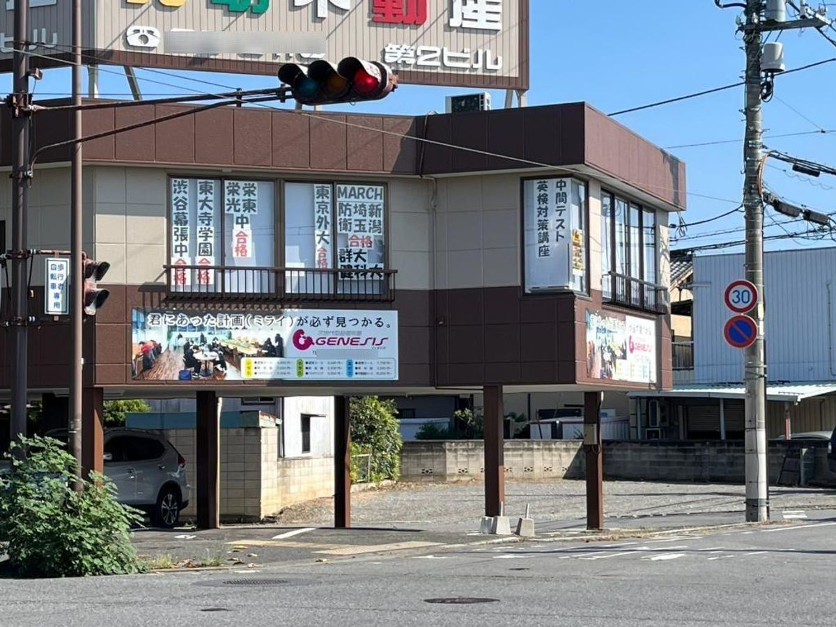 次世代型超個別塾Ｇｅｎｅｓｉｓ 高崎校6