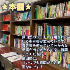 武田塾 京都駅前校10