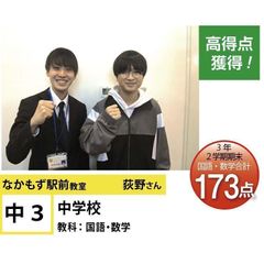 個別指導学院フリーステップ なかもず駅前教室3