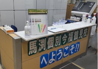 馬渕個別 今福鶴見校7