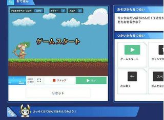 QUREOプログラミング教室 教室 4