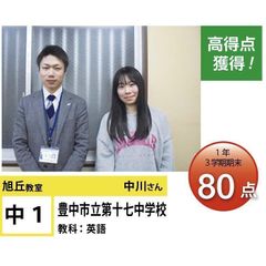 個別指導学院フリーステップ 旭丘教室3