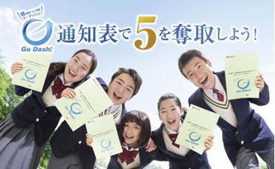 京進の中学・高校受験ＴＯＰΣ 城山台校の高校受験コース