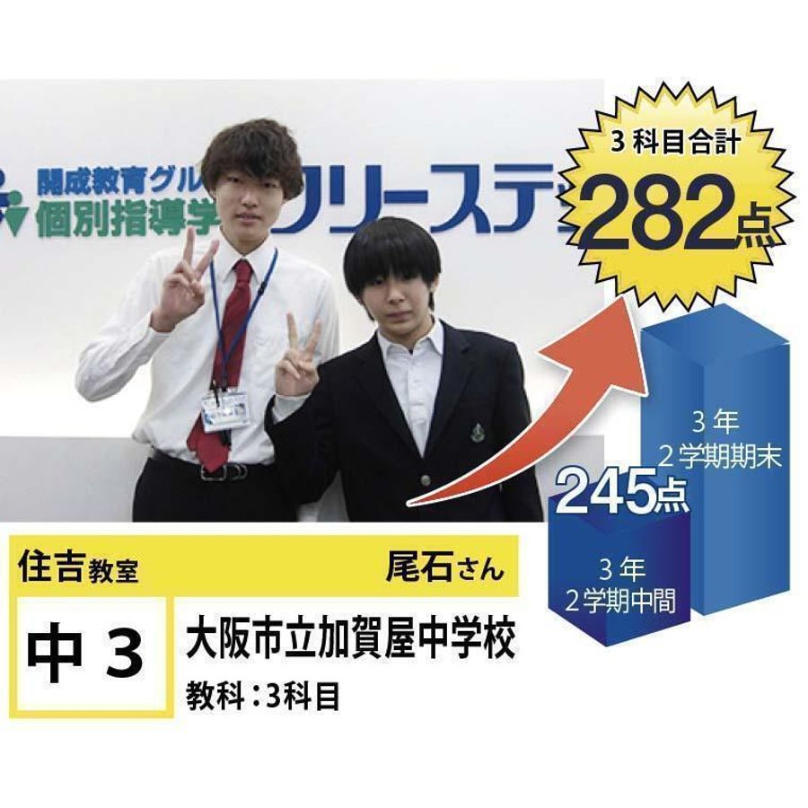 個別指導学院フリーステップ 住吉教室16