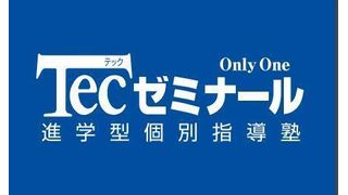 Tecゼミナール