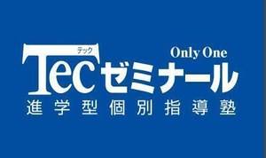 Tecゼミナール
