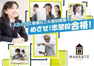 学習塾マナビエ 教室 4