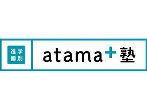 進学個別atama+塾