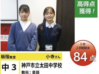 個別指導学院フリーステップ 教室 4