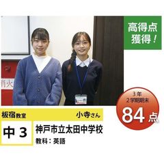 個別指導学院フリーステップ 教室 4