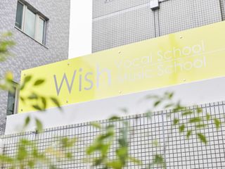 Wish ボーカルスクール 東京校4