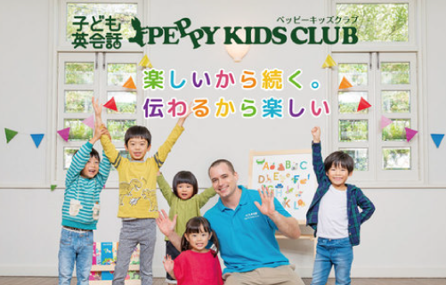 ください 英会話レッスン用の教材一式（PEPPY KIDES CLUB） 0GU8t