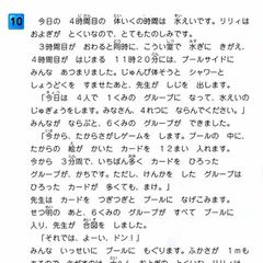 玉井式国語的算数教室(中萬学院) 秦野教室9