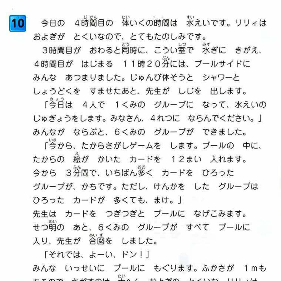 玉井式国語的算数教室（中萬学院） 茅ヶ崎教室9