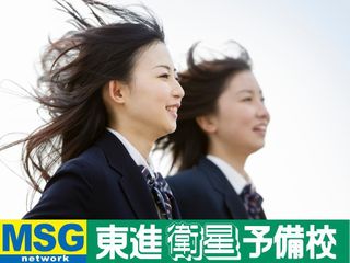 東進衛星予備校【MSGnetwork】 教室 0