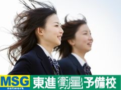 東進衛星予備校【ＭＳＧｎｅｔｗｏｒｋ】 茅ヶ崎校の紹介