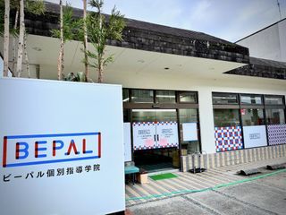 ビーパル個別指導学院 宮津教室2