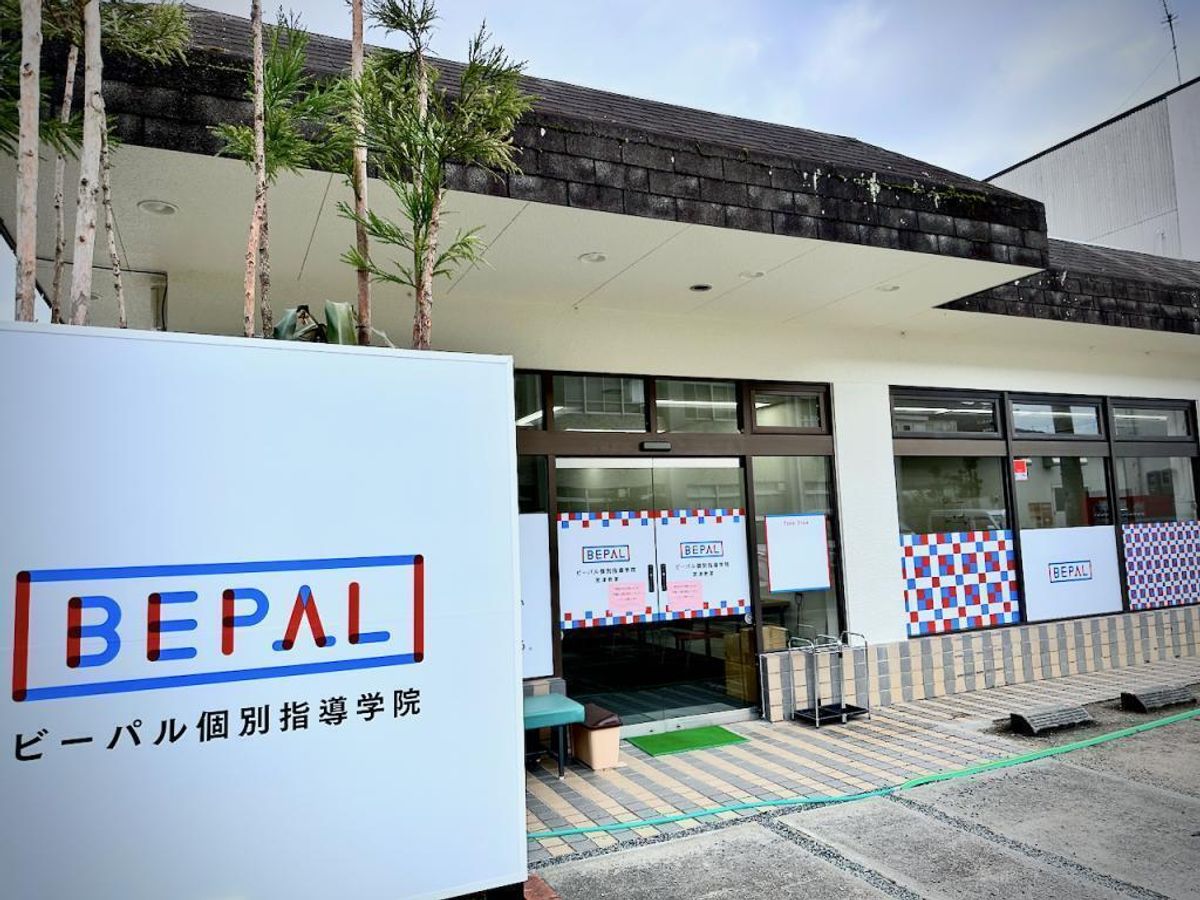 ビーパル個別指導学院 宮津教室2