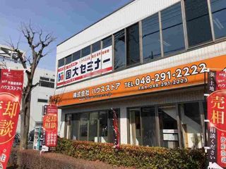 国大セミナー 教室 2