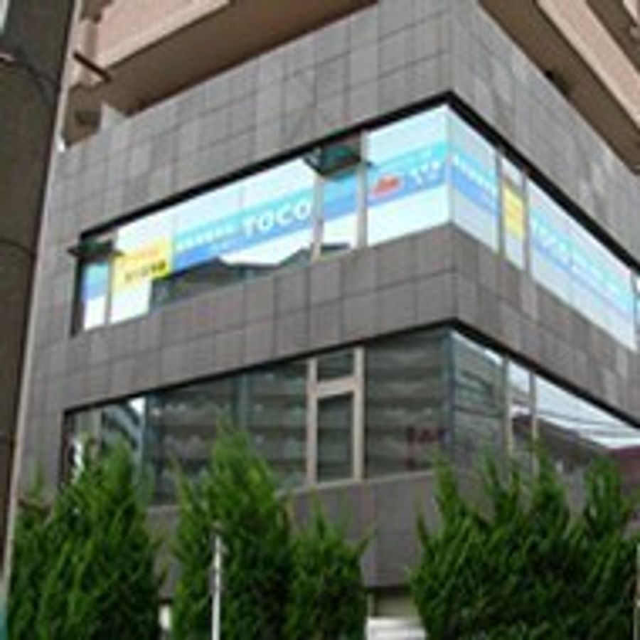 個別指導学院TOCO 教室 1