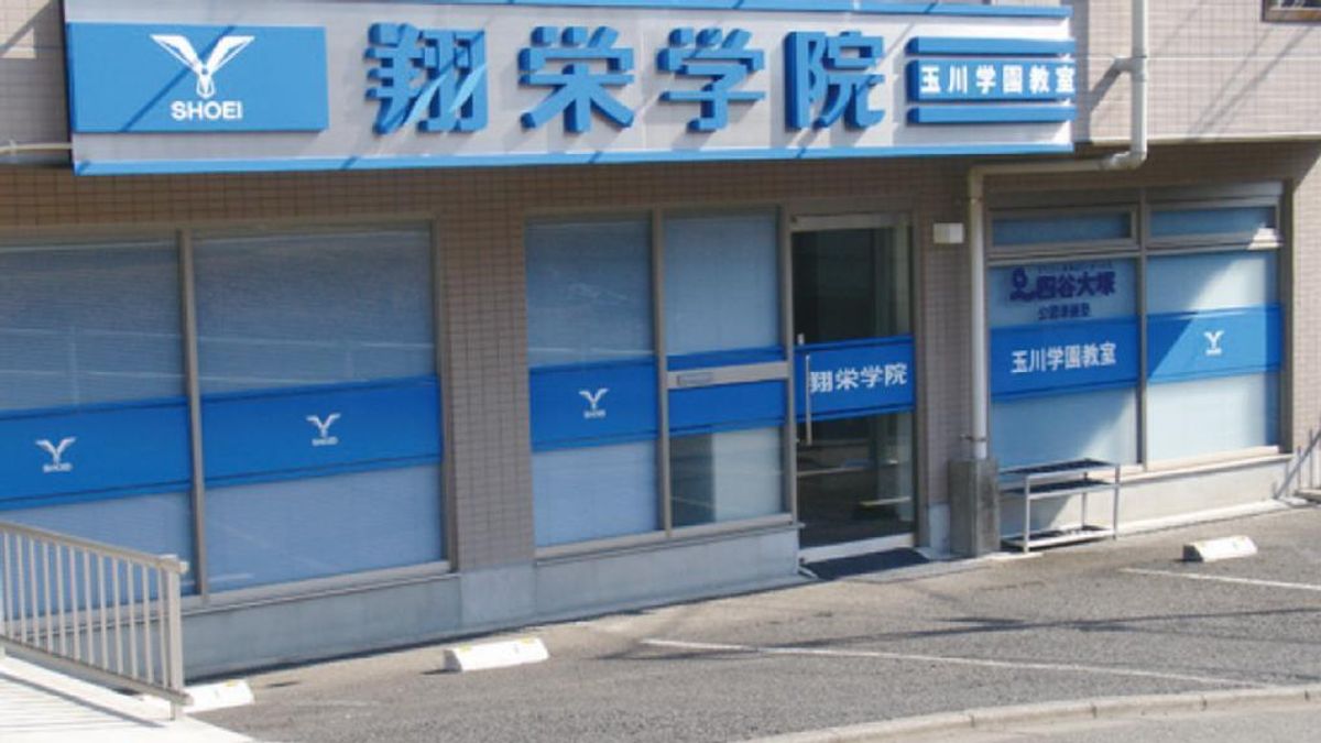 翔栄学院 玉川学園教室2