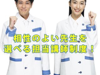 東京個別指導学院(ベネッセグループ) 教室 2